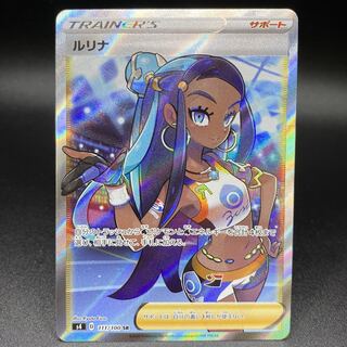 Lulina SR 111/100 s4 1枚