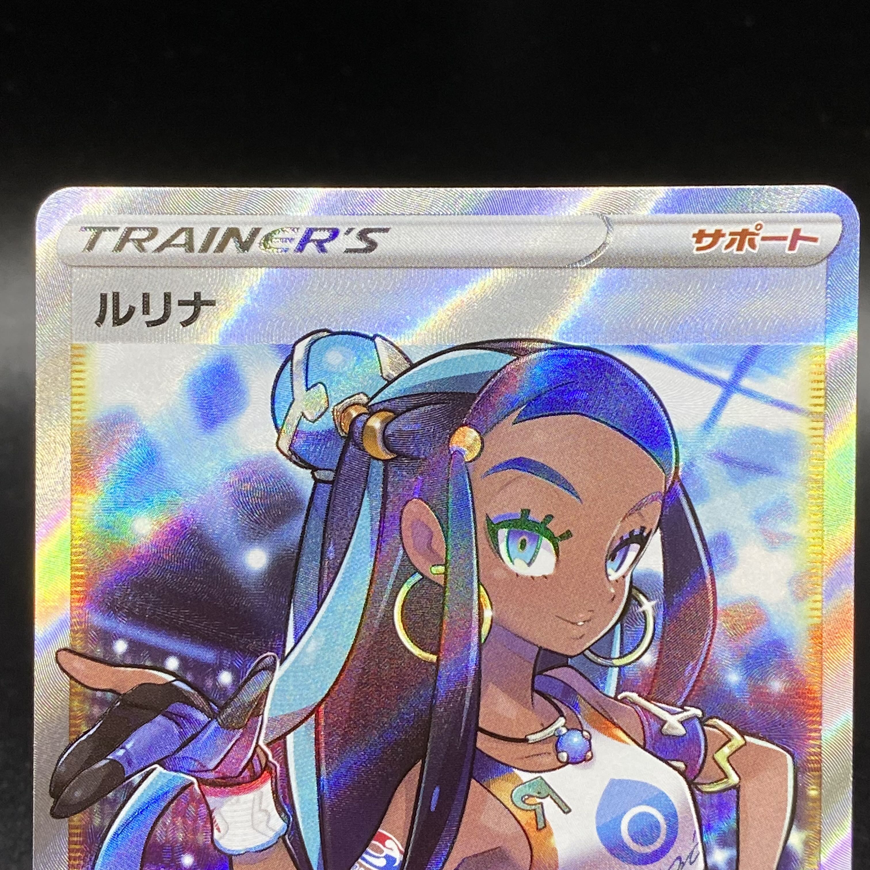 Lulina SR 111/100 s4 1枚