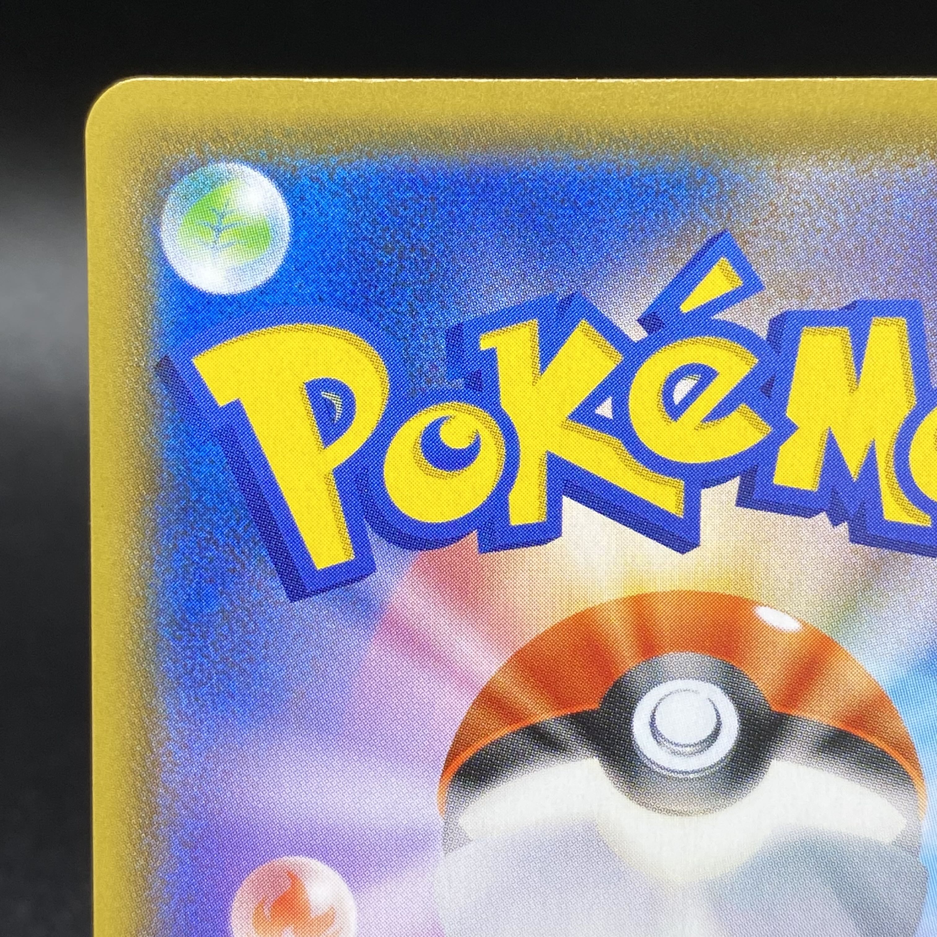 Lulina SR 111/100 s4 1枚