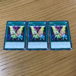 Set Rotation Set of 3