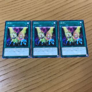 Set Rotation Set of 3