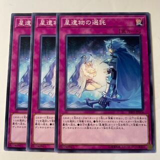 6179 星遺物の選託 ノーマル JP074