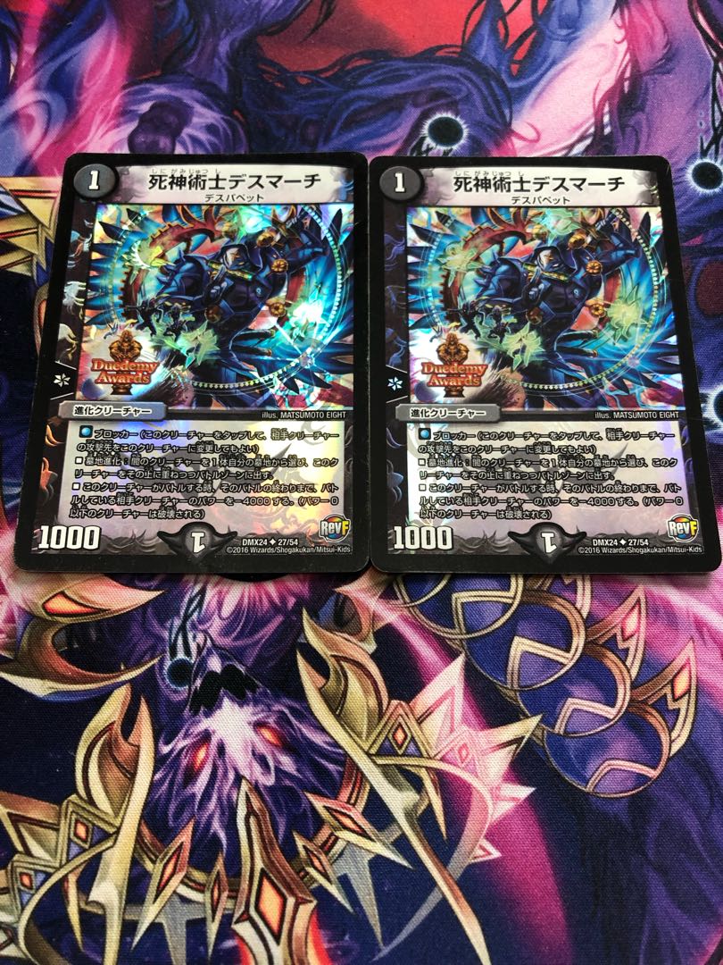 Necromancer Death March U-foil 27/54