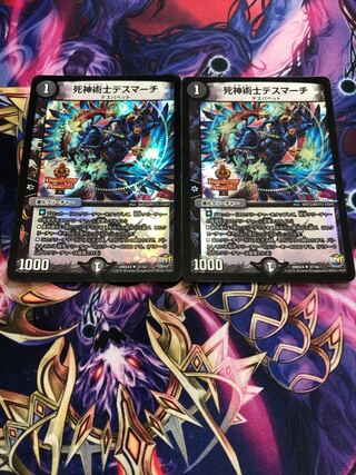 Necromancer Death March U-foil 27/54