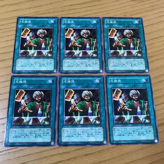 Reasoning Normal JP029 Set of 6