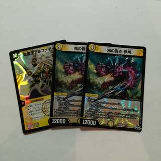 参角　アルファディオス