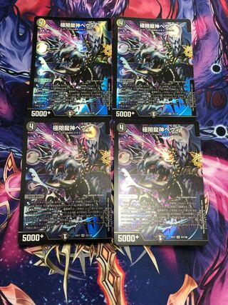 Extreme Dragon God Hevy VR 33/138