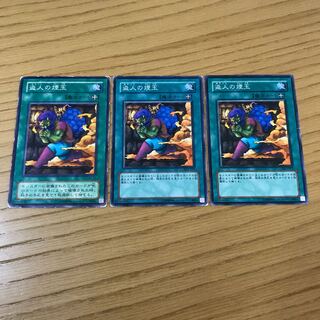 Smoke Grenade of the Thief 3-piece set