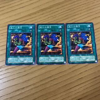 Smoke Grenade of the Thief 3-piece set