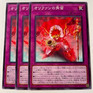 6183 Horn of Olifant ☆8452