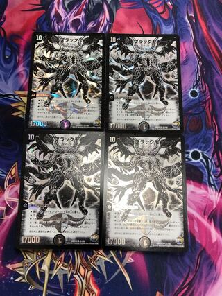 High King Black Monarch SR S1/S5