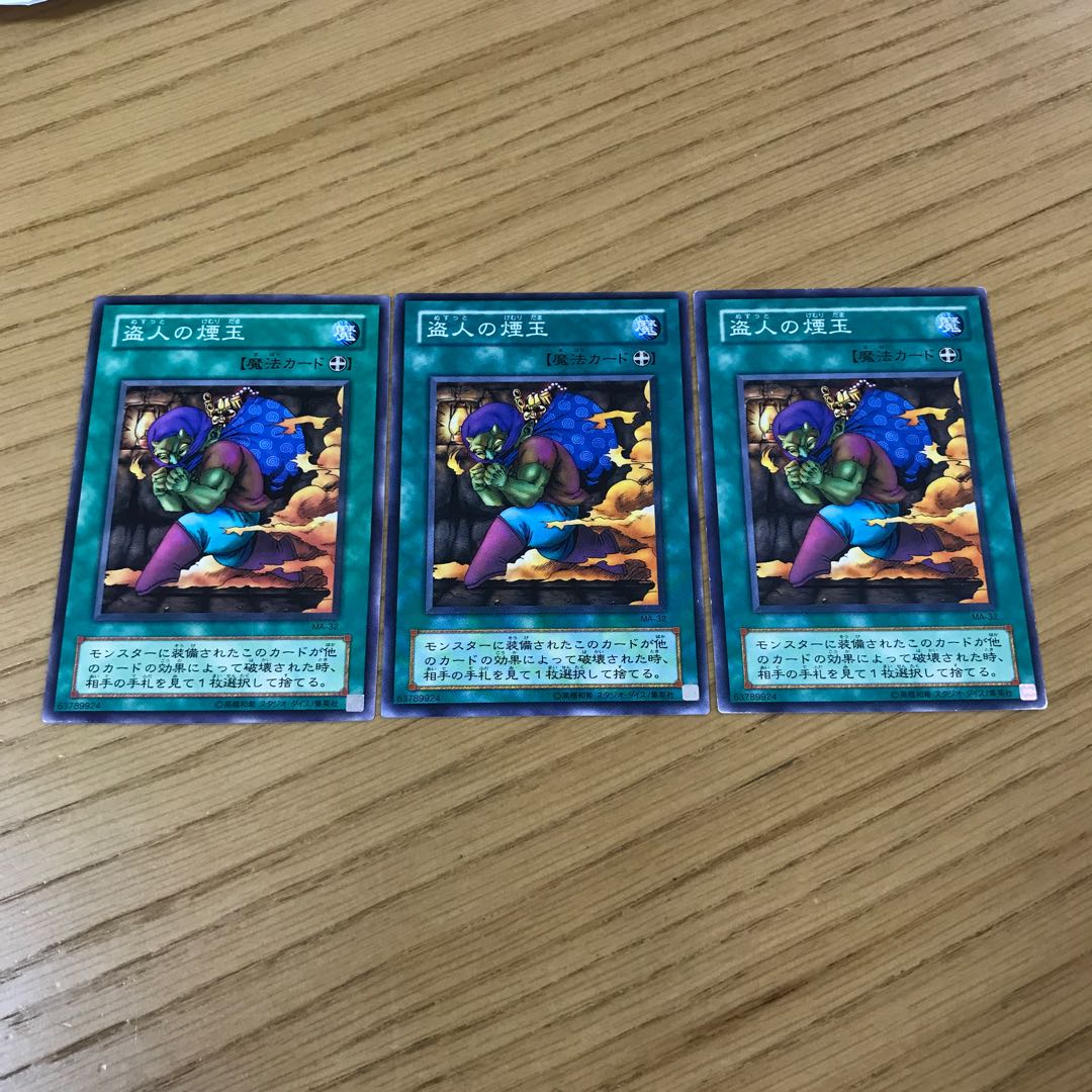 Smoke Grenade of the Thief 3-piece set