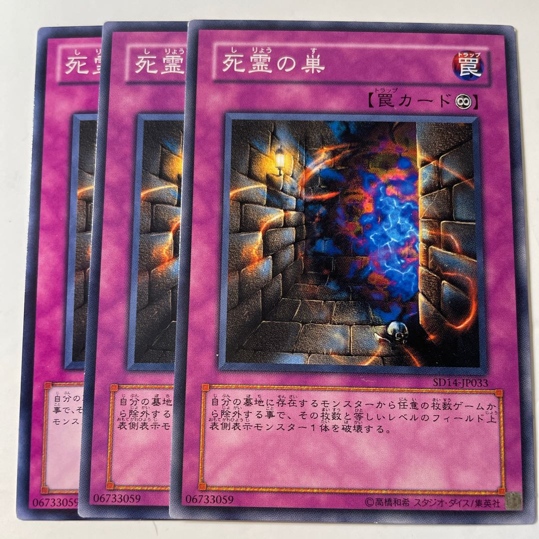 6184 Skull Lair Normal JP033