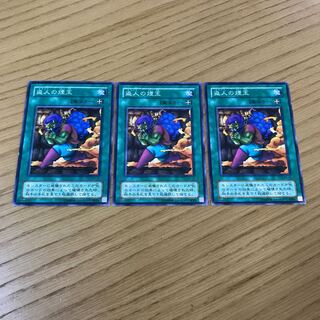 Smoke Grenade of the Thief 3-piece set