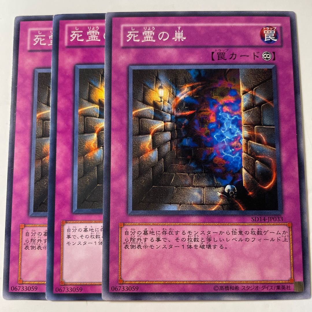 6185 Skull Lair ☆8455