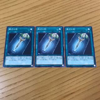 Double-Edged Sword Normal Rare JP068 Set of 3