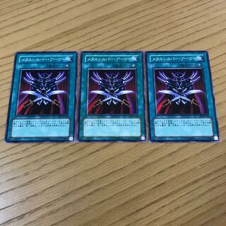 Metalsilver Armor Normal JP092 Set of 3