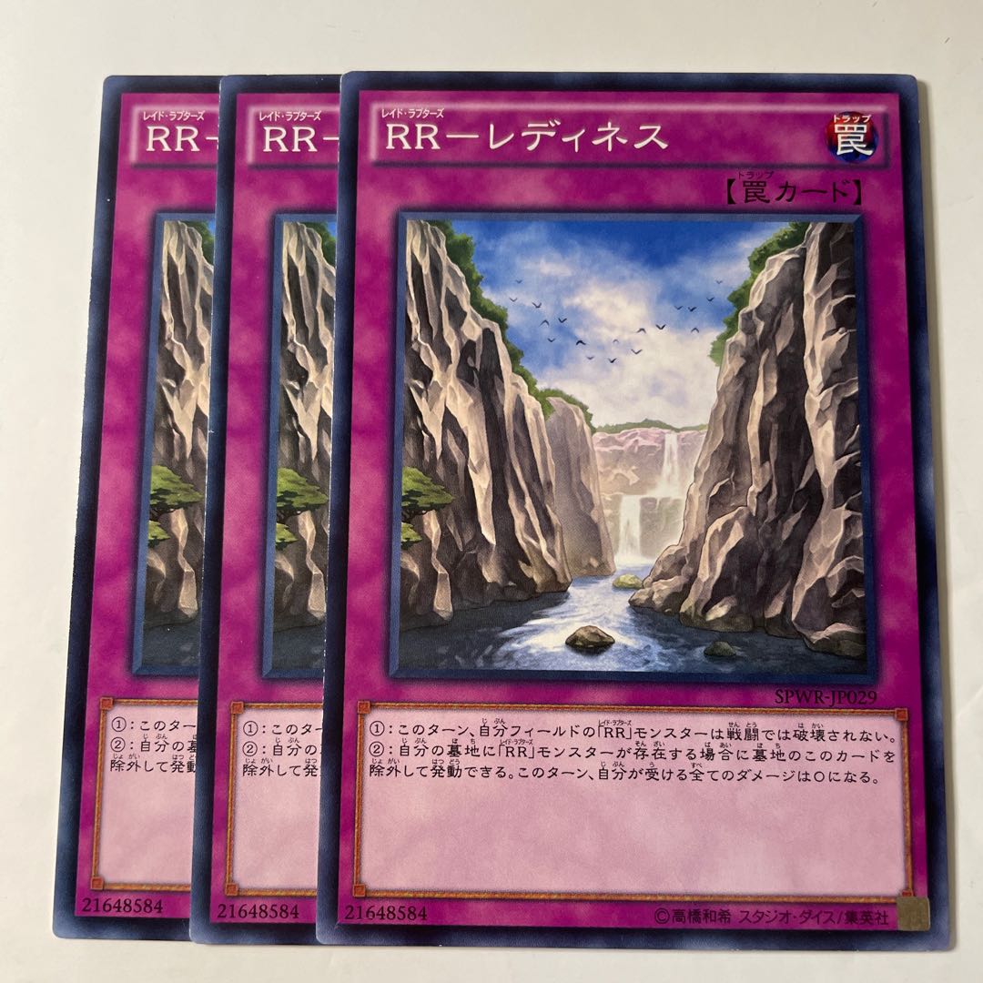 6191 RR-レディネス ノーマル JP029