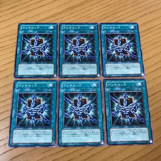 Deck Lockdown Normal JP060 Set of 6 6枚