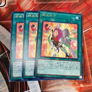 Metalfoes Fusion Rare 3 piece special