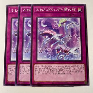 6192 ふわんだりぃずと夢の町 ノーマル JP074