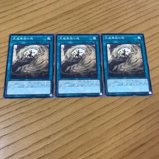 Flawless Perfection of the Tenyi Normal JP058 Set of 3