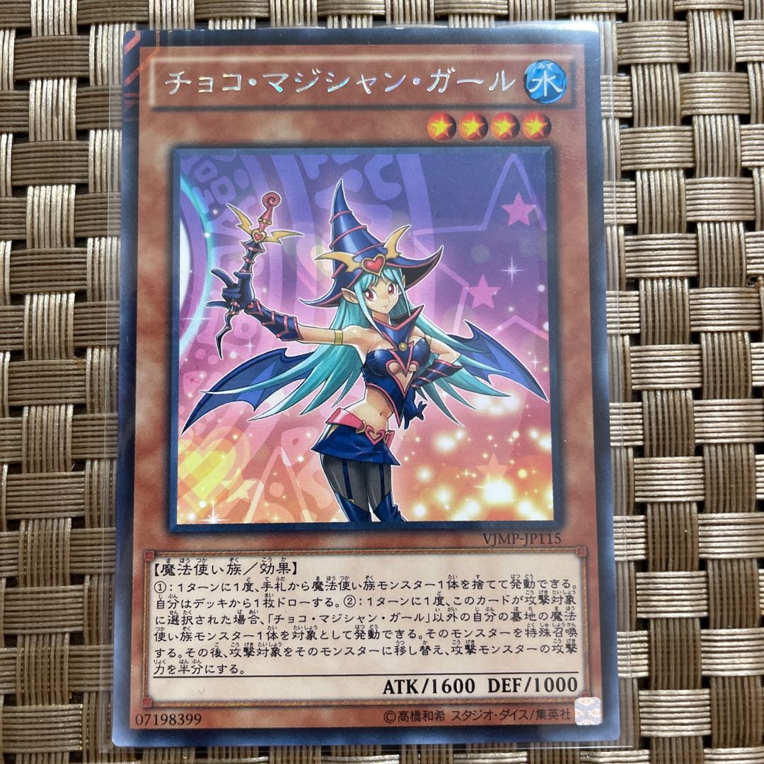 Chocolate Magician Girl KC Rare JP115