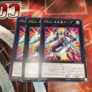 FNo.0Future Emperor Hope Normal 3 pieces Special Price