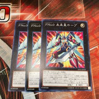 FNo.0Future Emperor Hope Normal 3 pieces Special Price