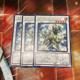 Genryuusei-Boutenkou Rare 3 pieces Special Price