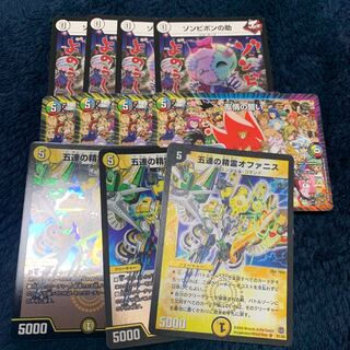 オファニス セット