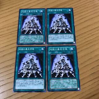 Inferno Reckless Summon Normal JP030 Set of 4