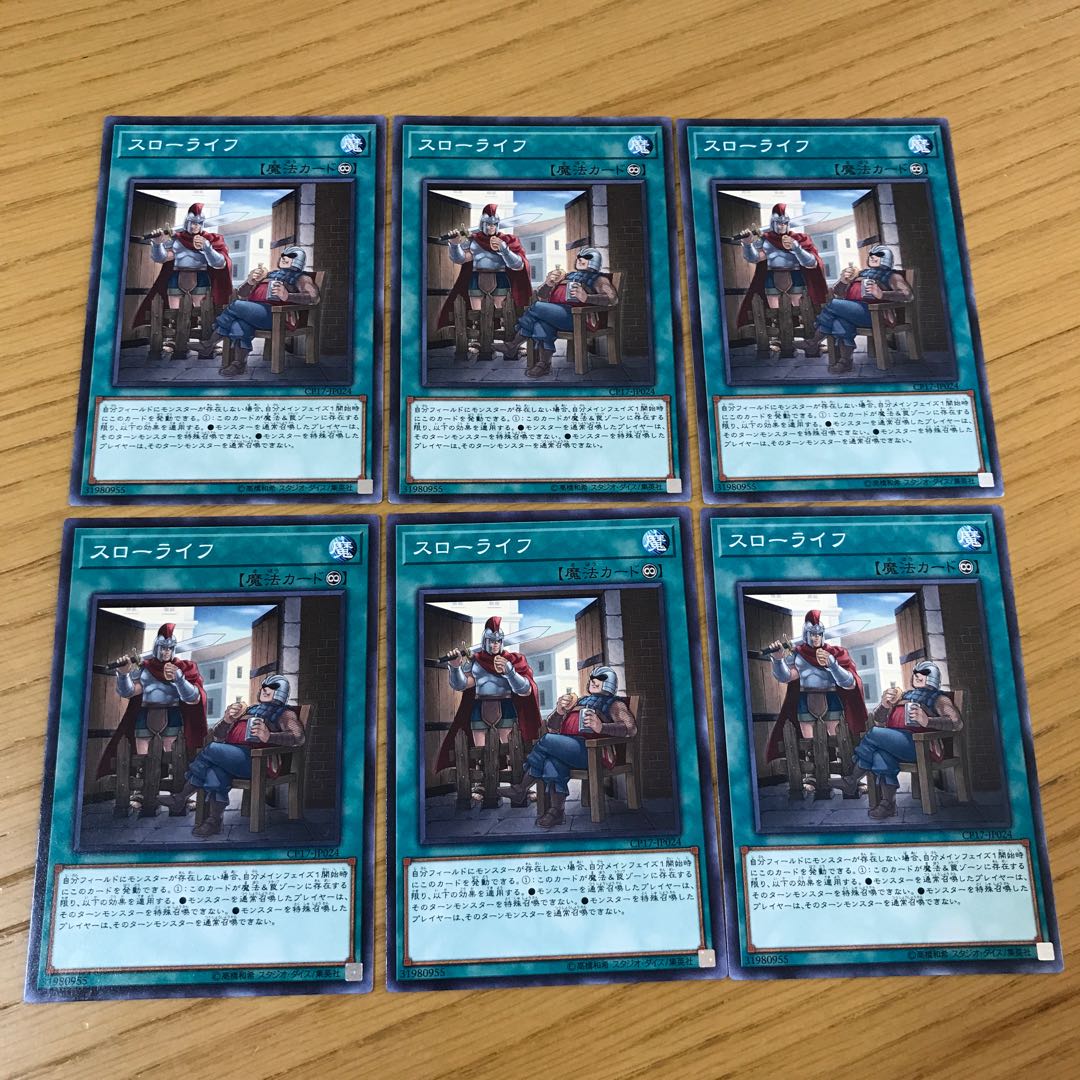 Quiet Life Normal JP024, set of 6