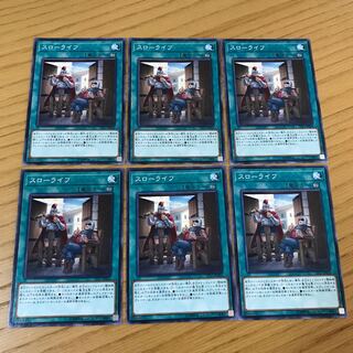 Quiet Life Normal JP024, set of 6