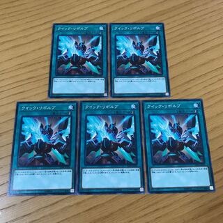 Quick Launch Normal JP026 Set of 5 5枚