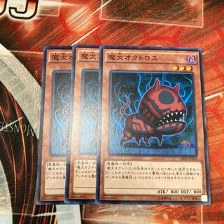 Doomdog Octhros Normal 3 piece special