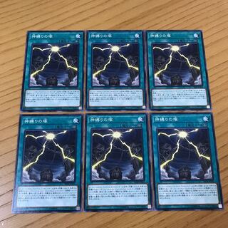 Mound of the Bound Creator 6-card set