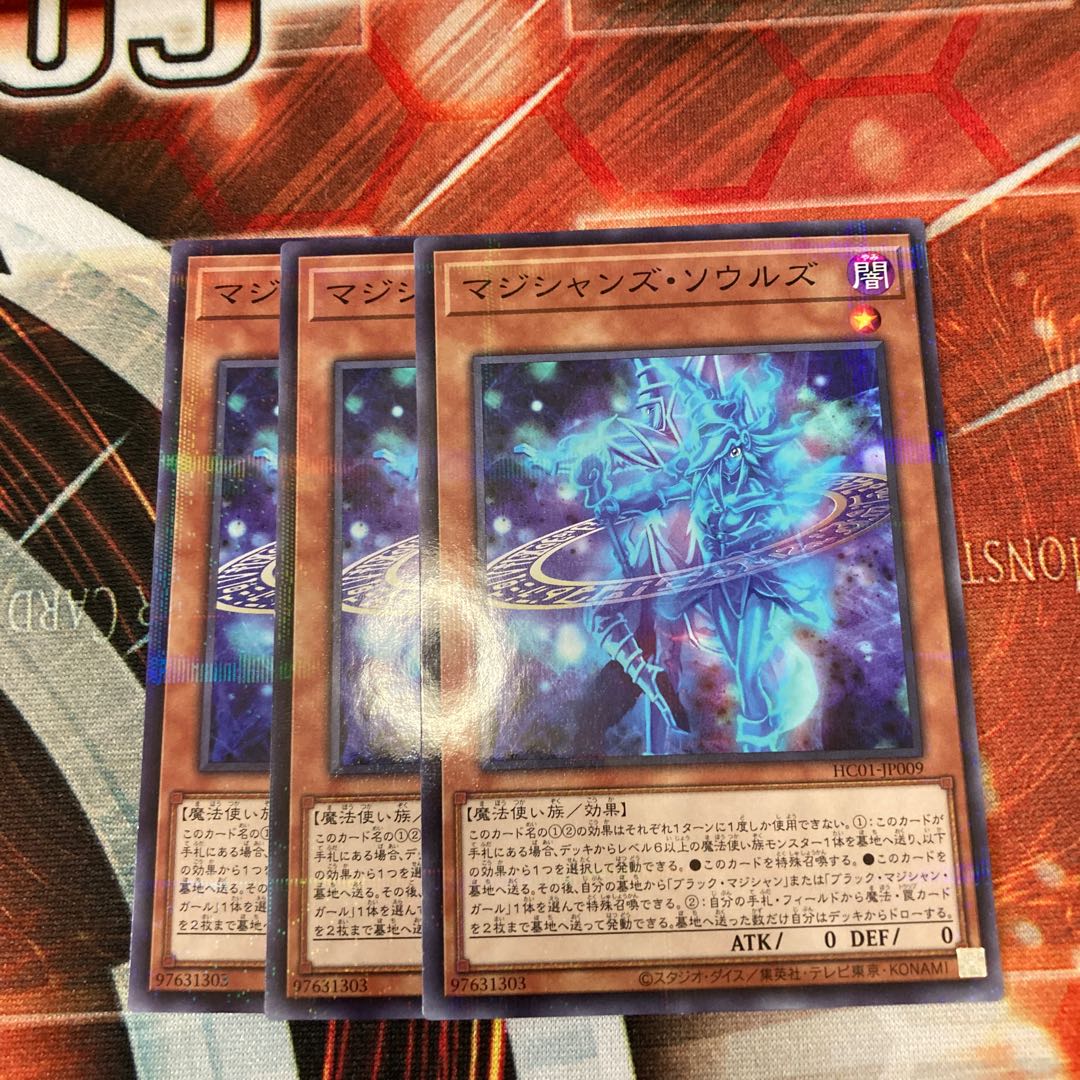 マジシャンズ・ソウルズ パラレル ノーマル 3枚