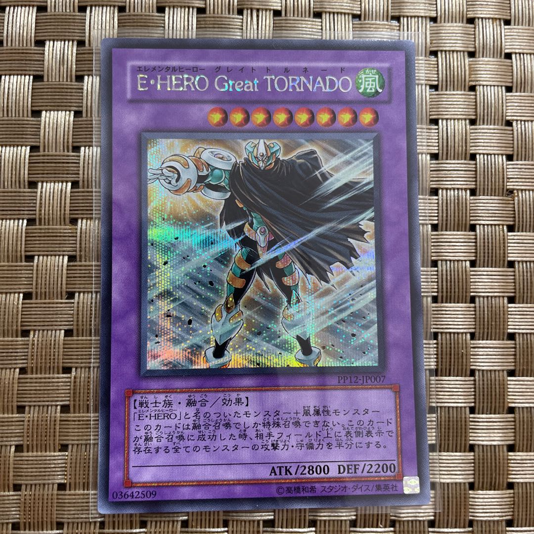 E-HERO Great Tornado Secret