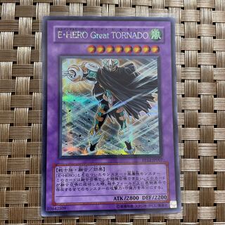 E・HERO グレイトトルネード　シークレット