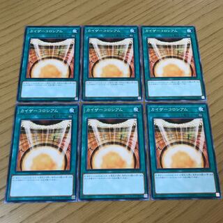 Kaiser Colosseum 6-piece set