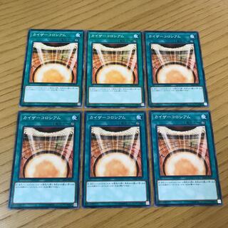 Kaiser Colosseum 6-piece set