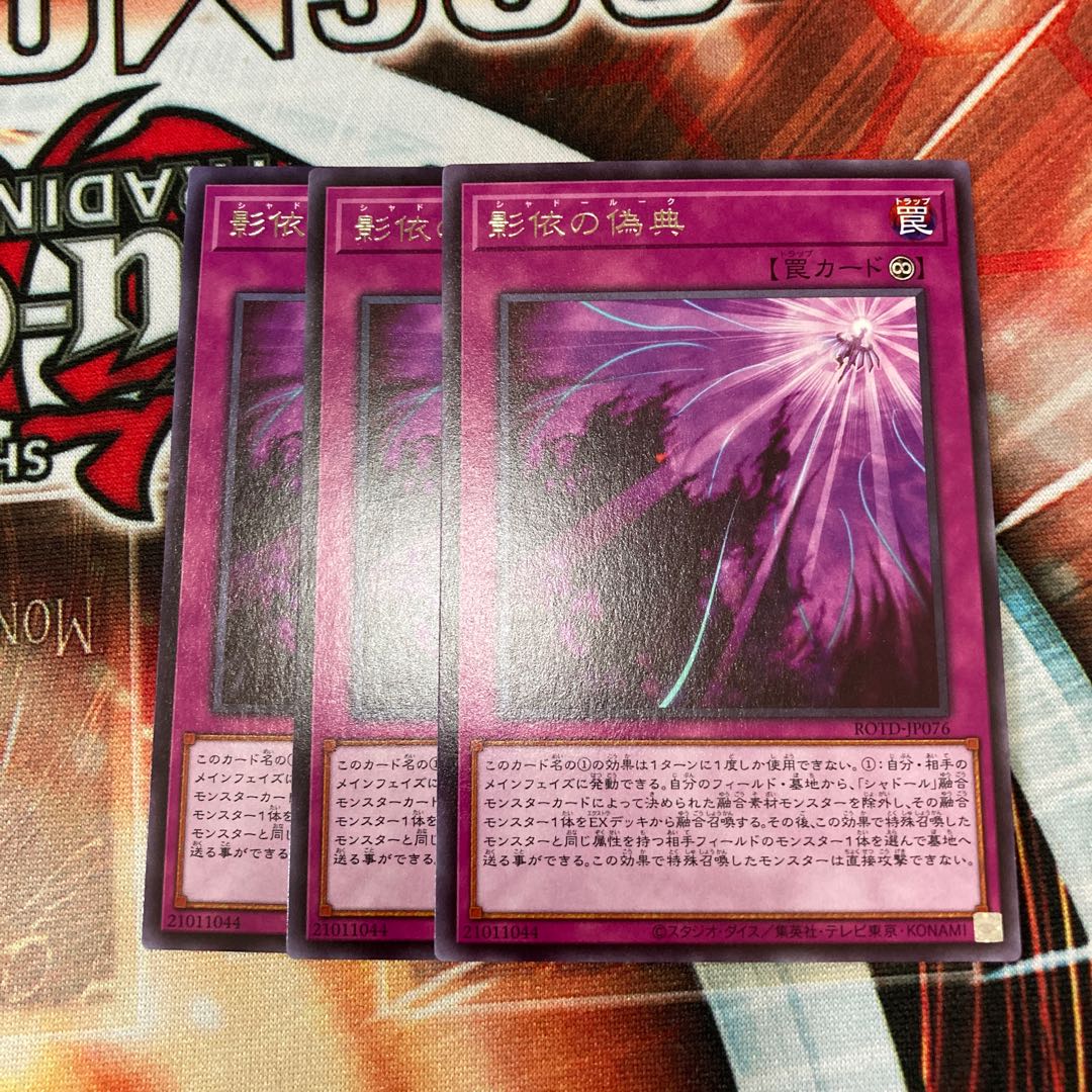 Shaddoll Schism Rare 3 copies