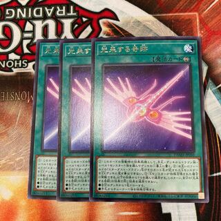 Arrive in Light Rare 3-card special