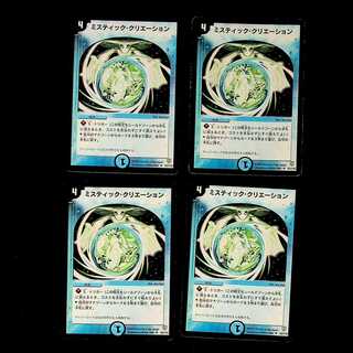 DM Mystic Dreamscape (52/110) Uncommon, set of 4 (1)