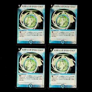 DM Mystic Dreamscape (52/110) Uncommon, set of 4 (2)