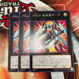 FNo.0 Future Emperor Hope Normal 3 pieces