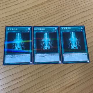 Advanced Ritual Art Parallel Normal JP039 Set of 3