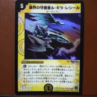 Lu Gila, Silver Rift Guardian Set Purchase Discount