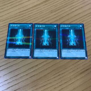 Advanced Ritual Art Parallel Normal JP039 Set of 3